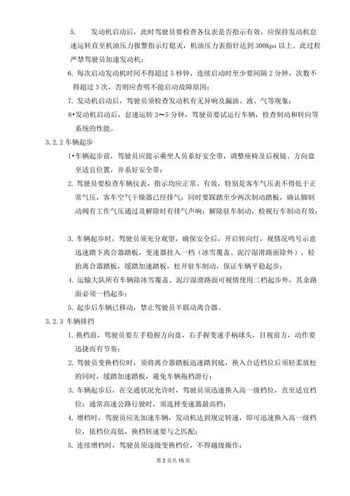 在恶劣天气条件下，驾驶东风小卡货车需要注意哪些事项？_东风大货车_东风货车汽车